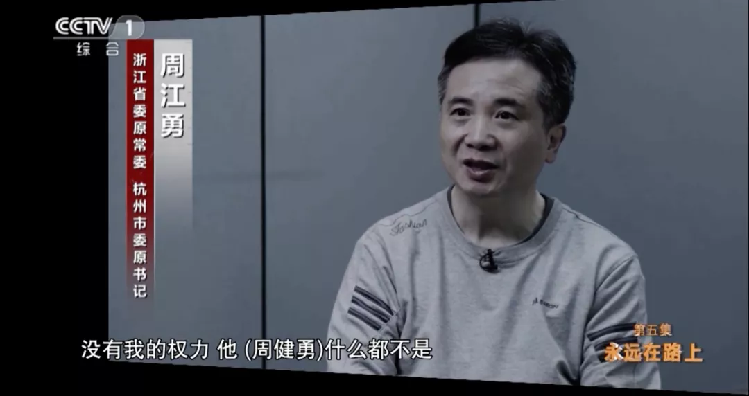 周江勇大搞“一家两制”,亲弟弟成了“防火墙”