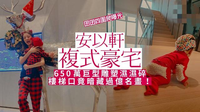 安以轩老公是富豪吗（安以轩老公有多少资产）