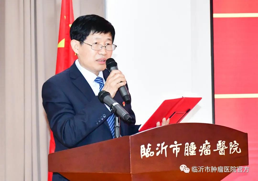 临沂市肿瘤医院召开2021年度科室中层干部述职报告会