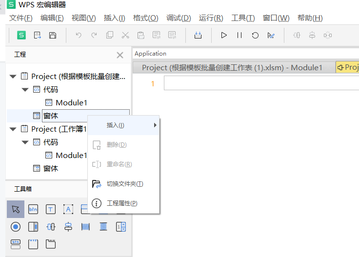 wps宏怎么设置(WPS JS宏 用户窗体设计)