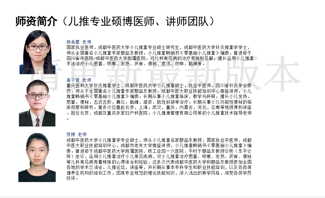 成都中医大职业技能培训｜小儿推拿｜中医康复7月开班（人社局）