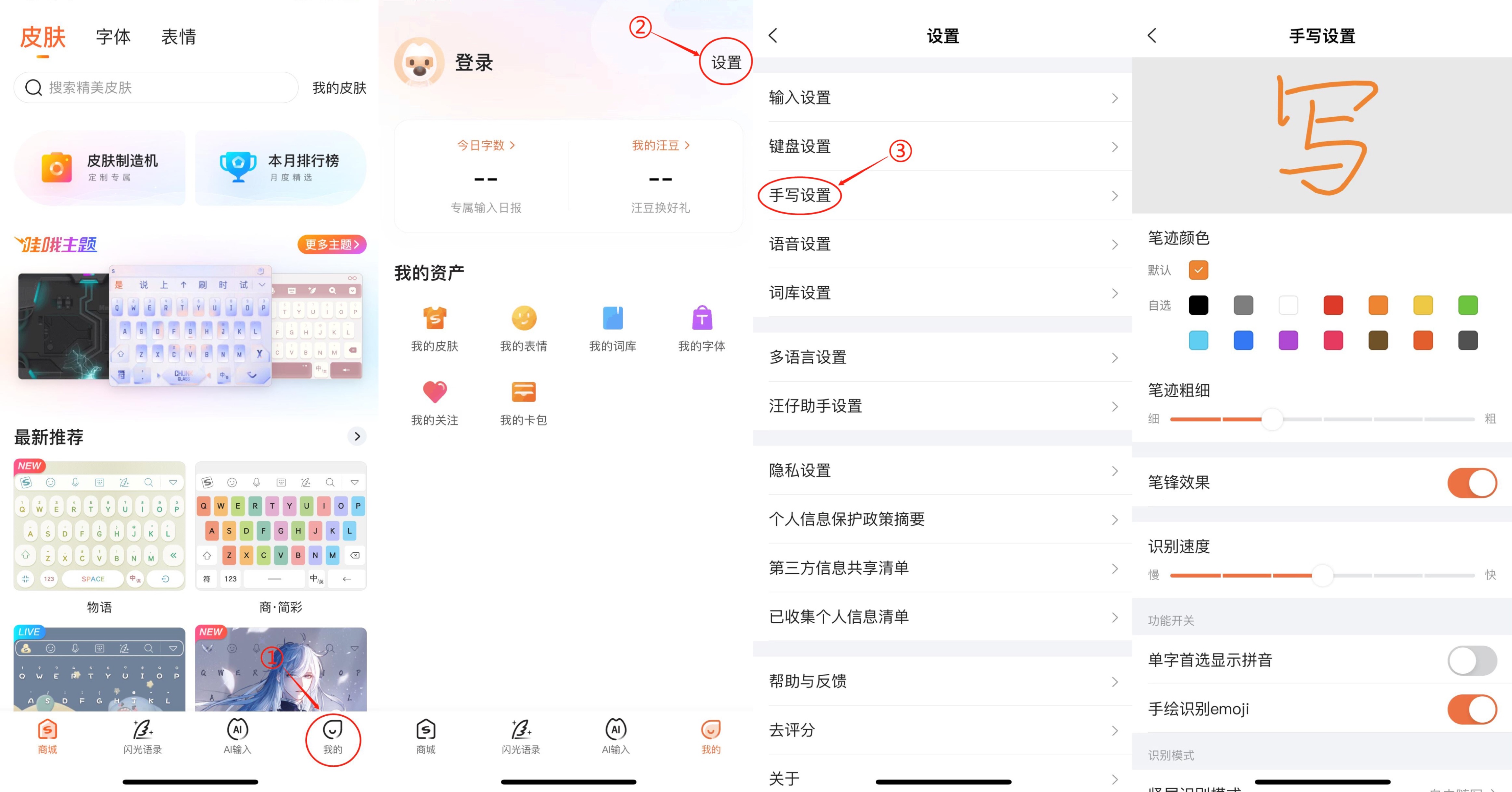 输入法手写功能大变样！你get到了吗