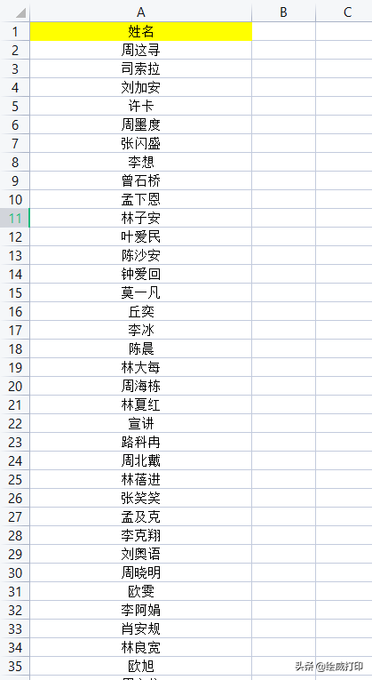怎么快速打印出500名员工的名单？这样打印省纸张省时间