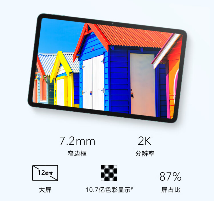 1500元以内的大屏平板，荣耀三星都有新品，你喜欢哪一款？