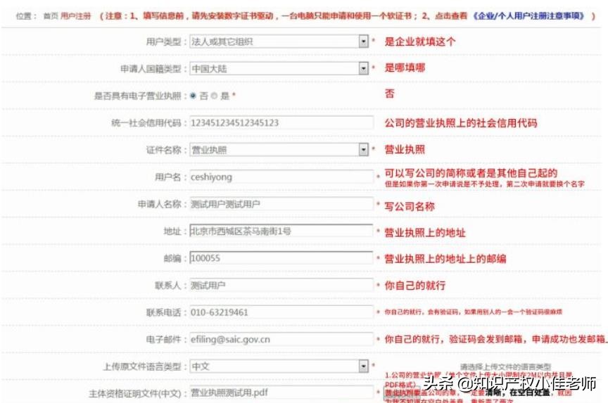 怎么商标申请注册,商标注册号怎么申请