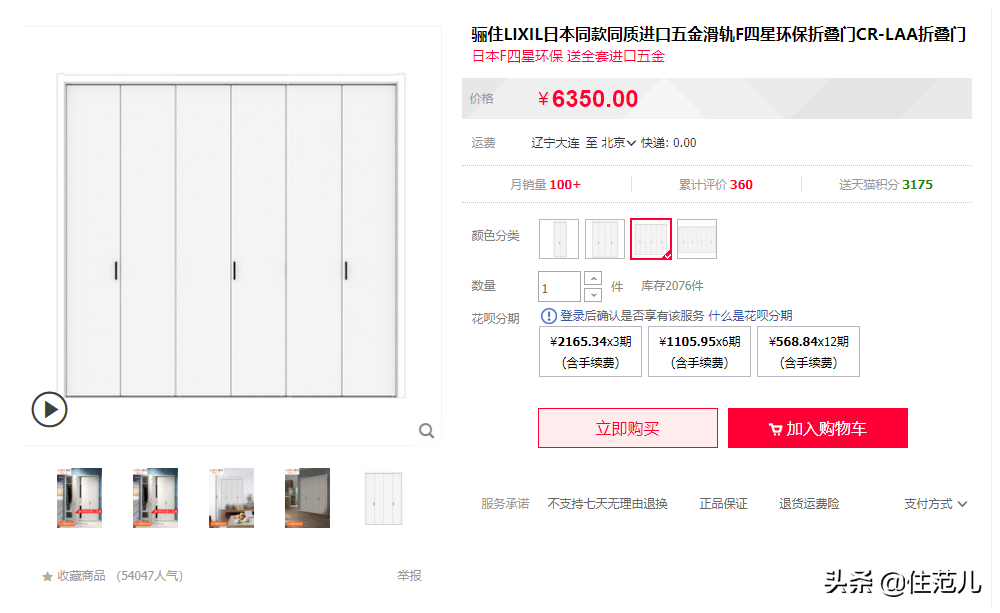 花钱谁不会？难的是避坑