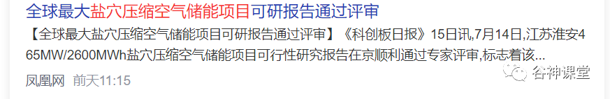 又是全球最大！新能源接力新题材出世