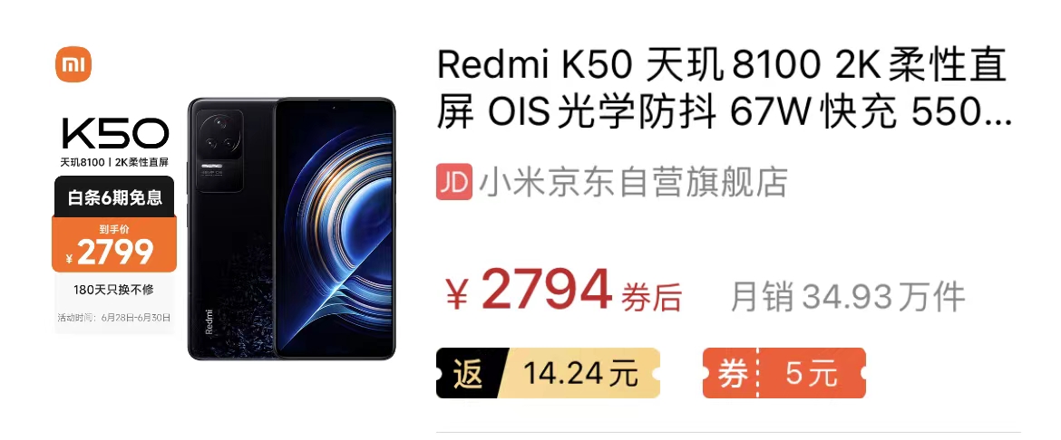 盘点各大热门机型近1个月的销量：iPhone 13以200万+销量领衔