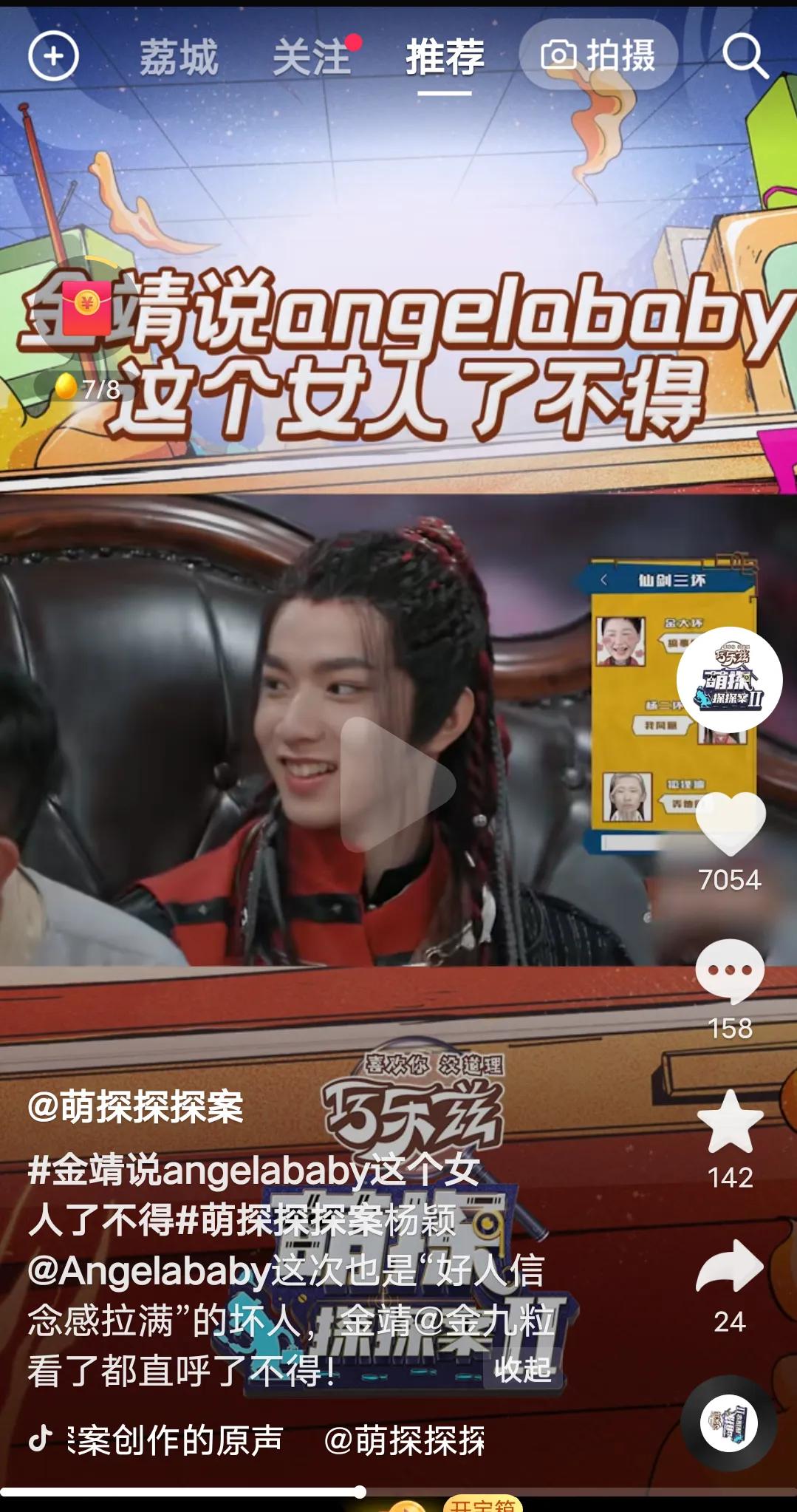 综艺《萌探2》本周最新一期来啦