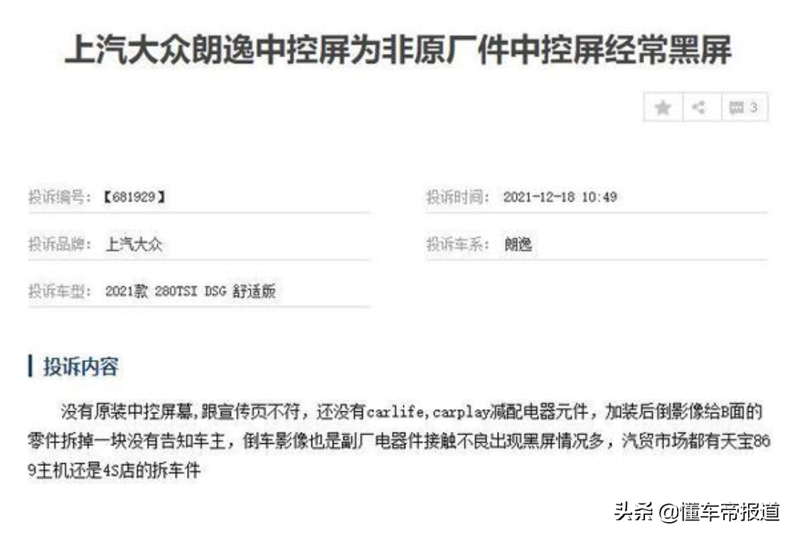 热议｜帕萨特、途观L后，朗逸也陷入“减配门”,上汽大众怎么了？