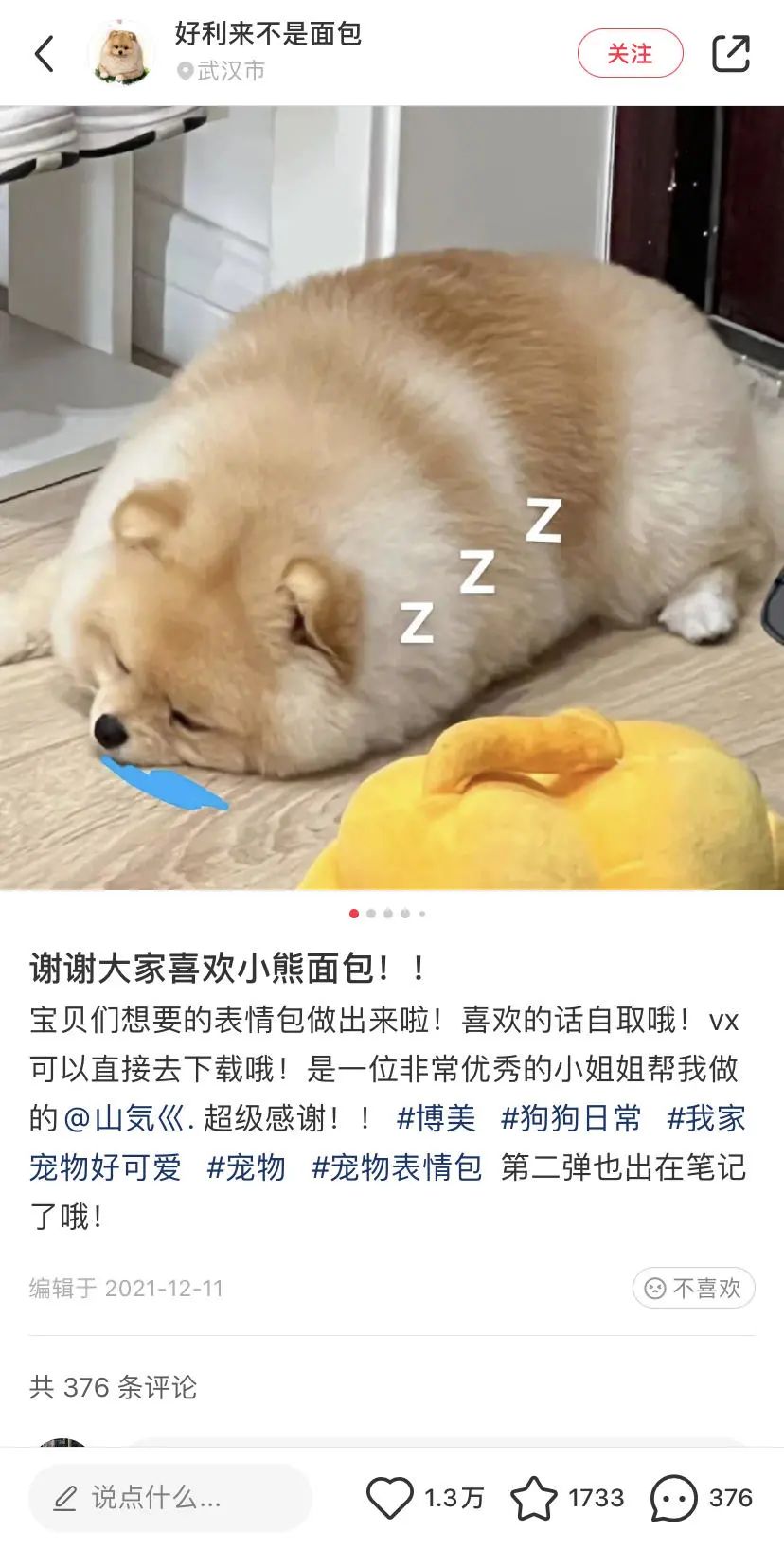 每天都在用的表情包，竟然是一个百大UP主？