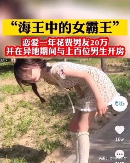 海王女生是什么意思  海王女主角扮演者名字