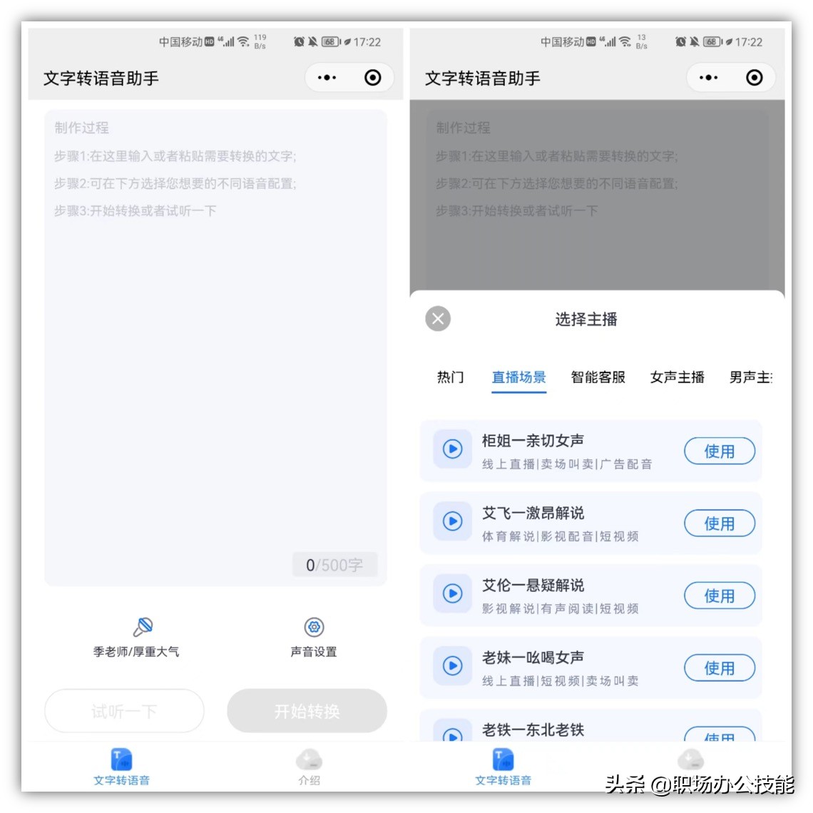 6個寶藏級的微信小程序，免費又實用，工作生活都用得到