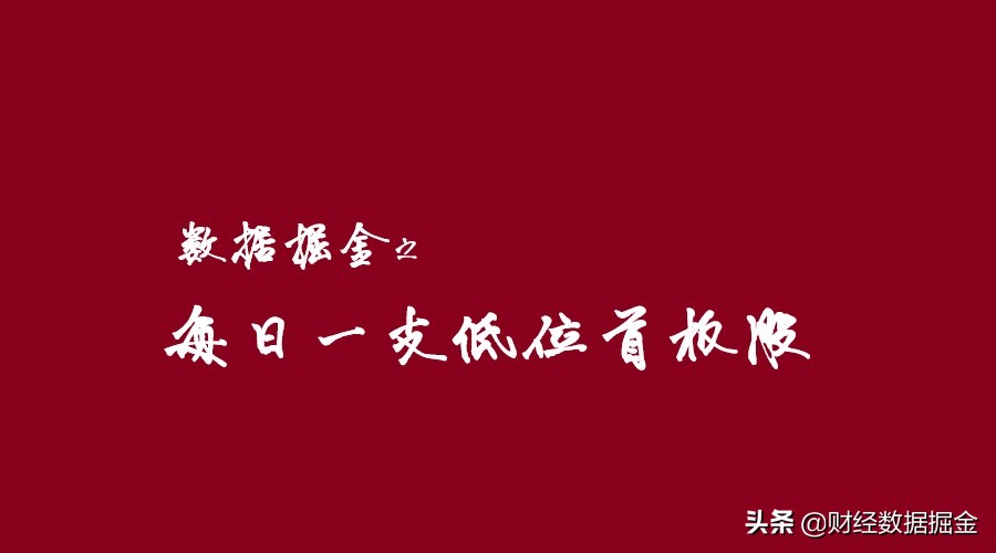 每日一只短线强势股研究 6月17日 互联网+阿里+电商+回购（33.68）