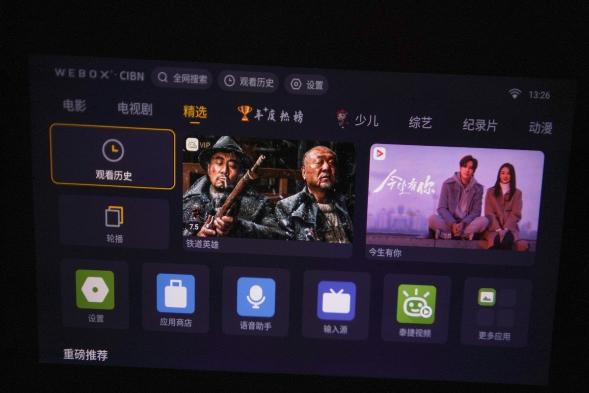 萌娃最爱，千元价格，真1080P泰捷WEBOX T1S投影仪体验