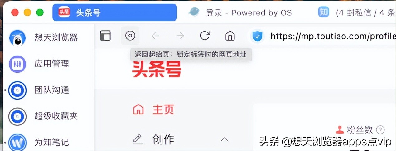 云空间、全局搜索、团队、消息中心…想天浏览器2.9版本尽是干货