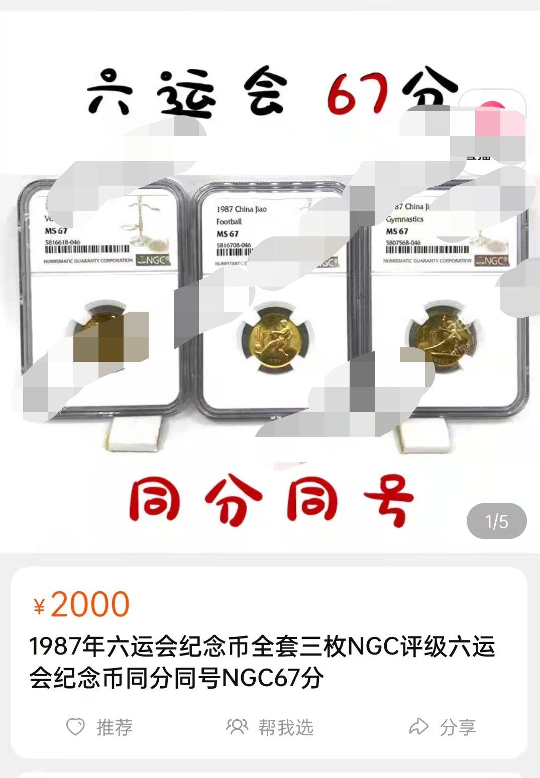 牛！98万成交！这枚1元纪念币你可能也见过