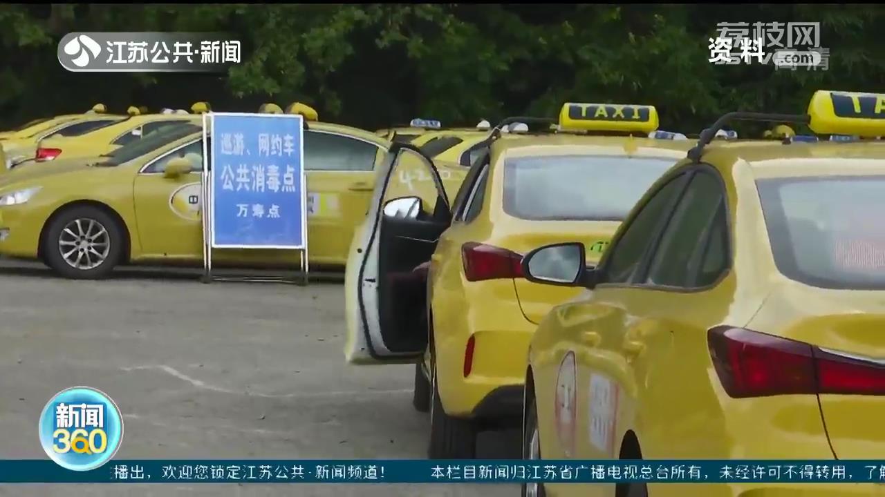 《江苏省公共交通治安管理条例》5月起实施 向违法行为“亮剑”