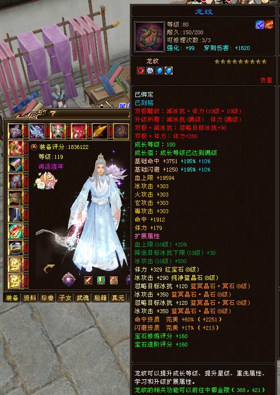 天龙八部真·天花板星楼月影，全8.8，183万评分，全服第一人