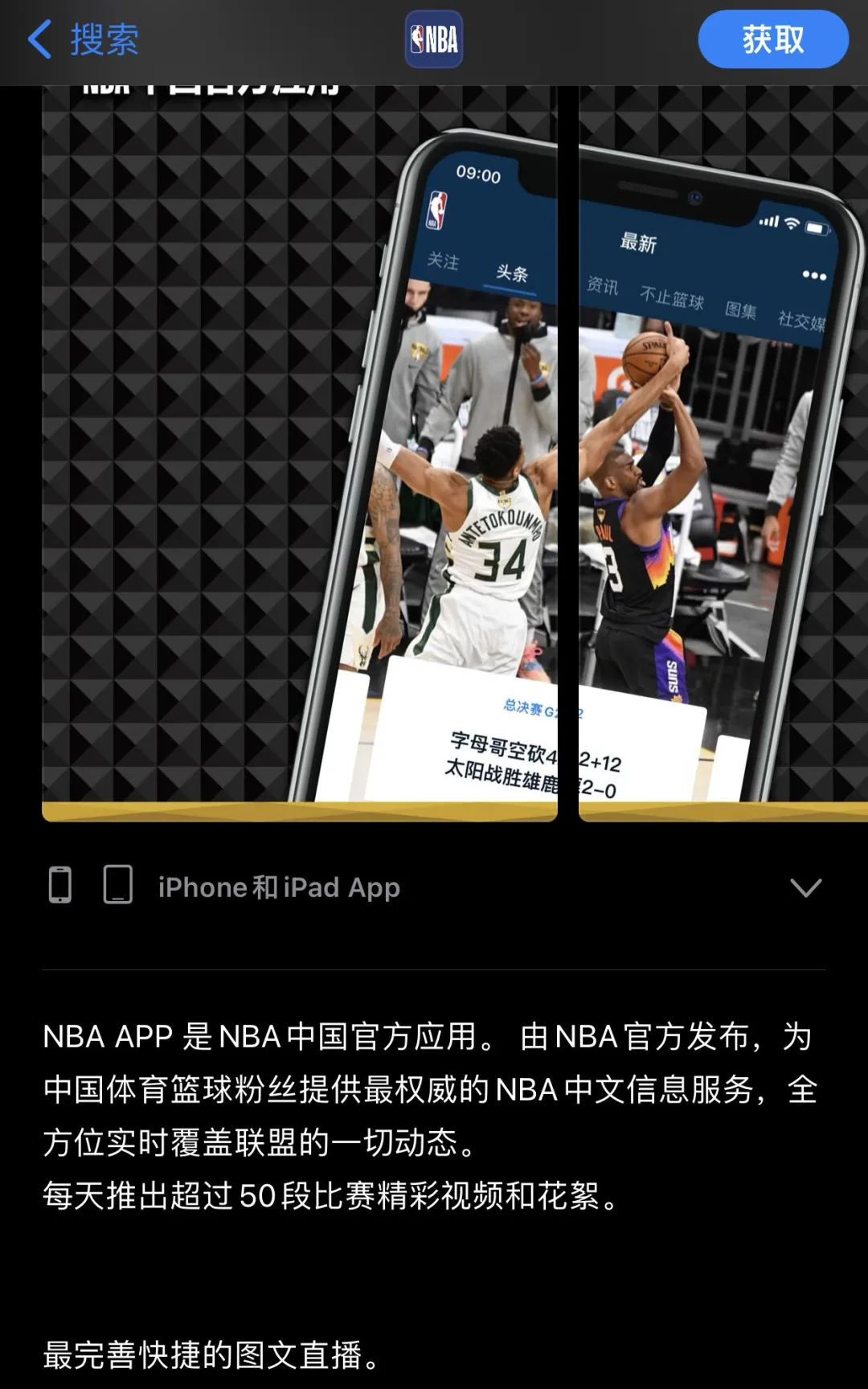 为什么斗鱼不让放nba(直播平台退出电竞赛事版权竞争的背后)