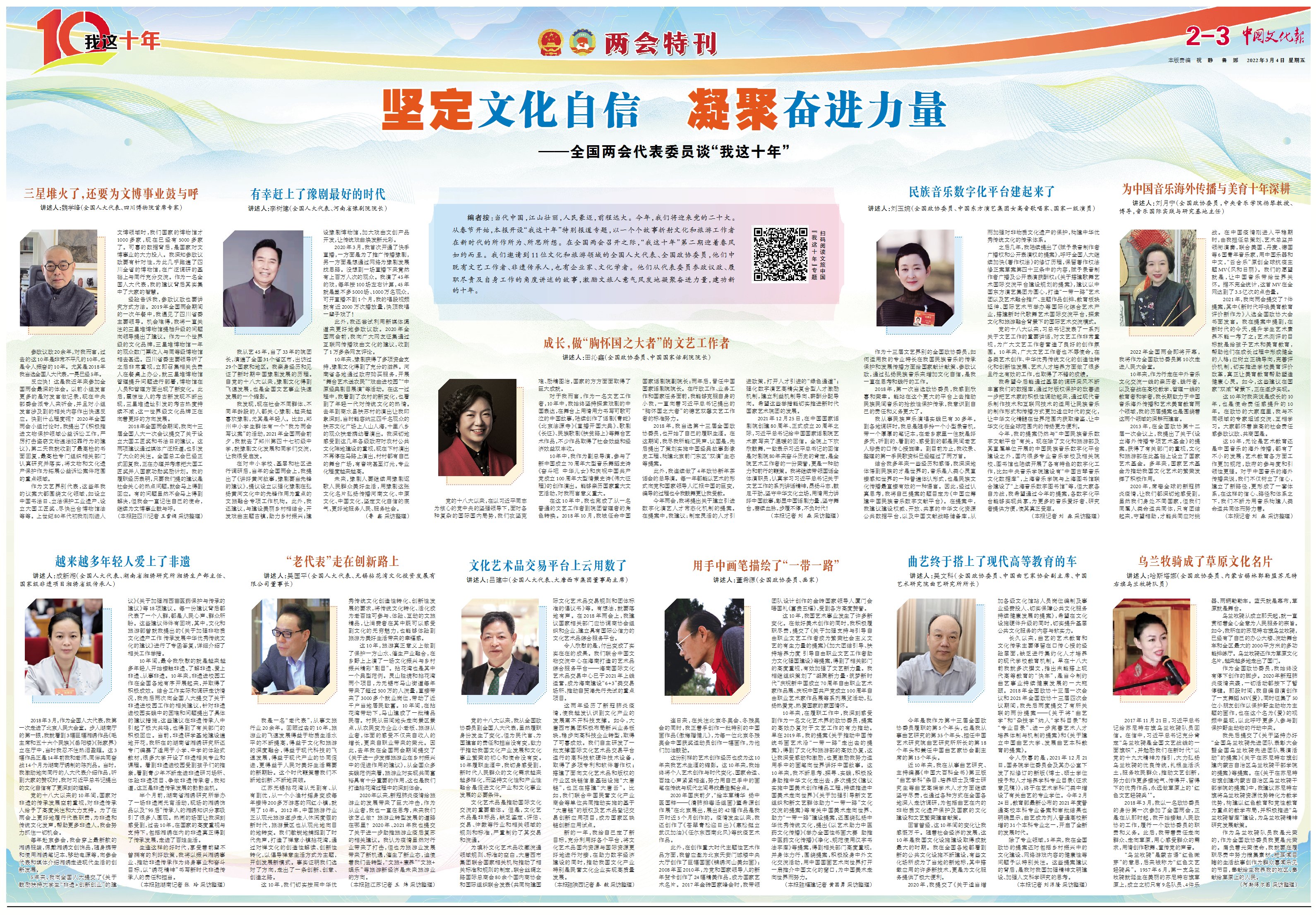 吕建中：文化艺术品交易平台上云用数了