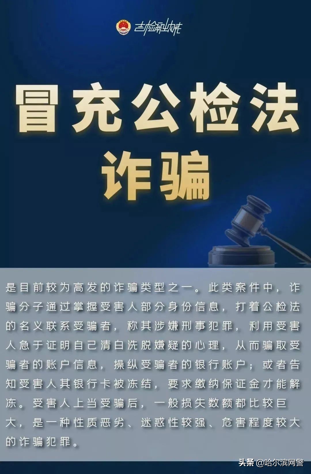 公安部刑侦局提醒：96110来电一定要接听！真警察才会通过96110来电！