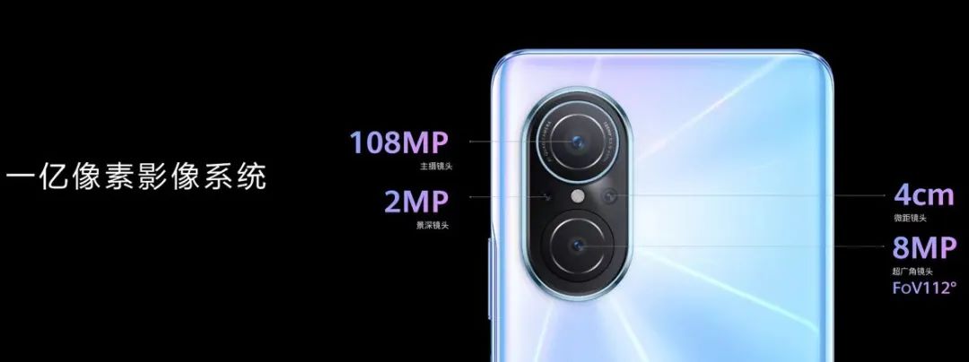 华为：P50新色&一亿像素HarmonyOS加持的nova 9 SE