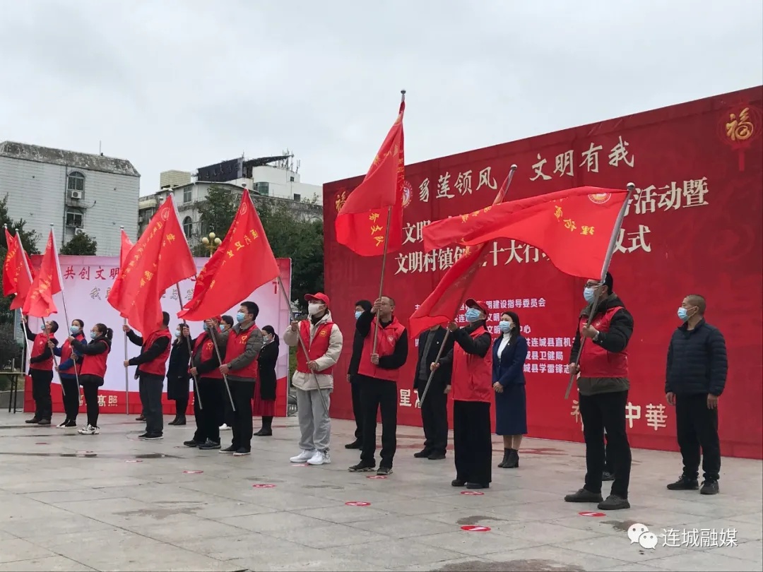 「新春走基层」连城县举办“佳节尚文明 志愿关爱行”志愿服务活动暨文明村镇创建十大