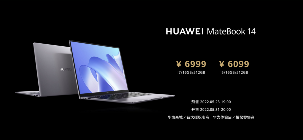 华为MateBook系列新品发布会召开，六款新品齐发助智慧办公再升级