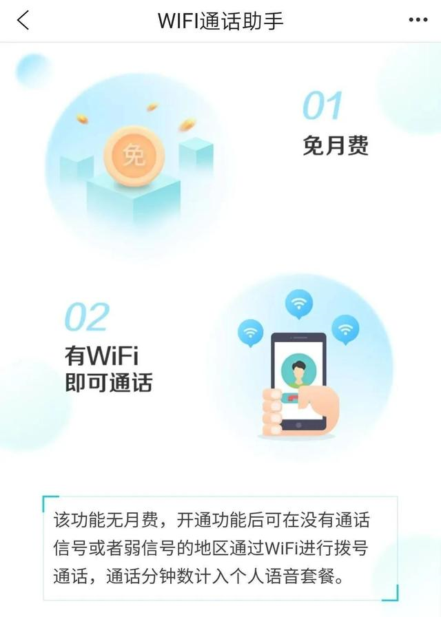 在家用WiFi打电话，电信打通首个First Call