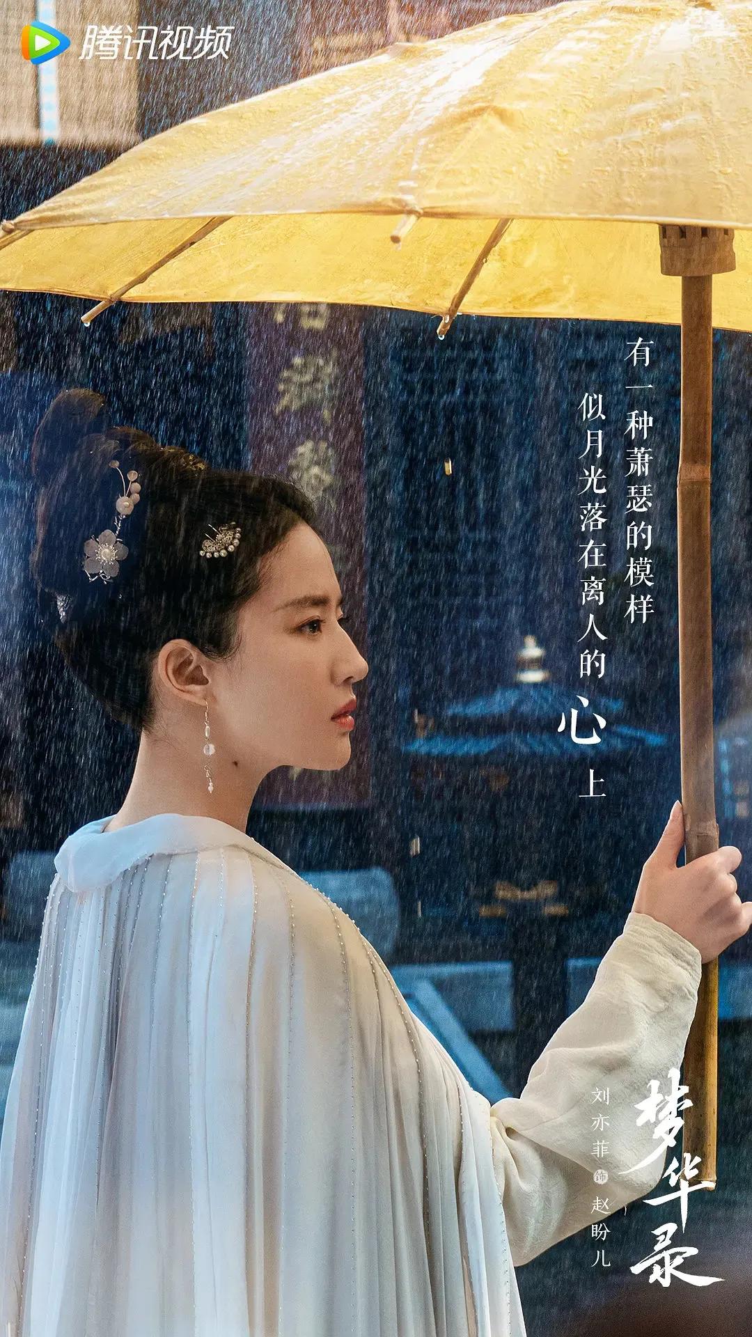 梦华录官方剧照值得欣赏