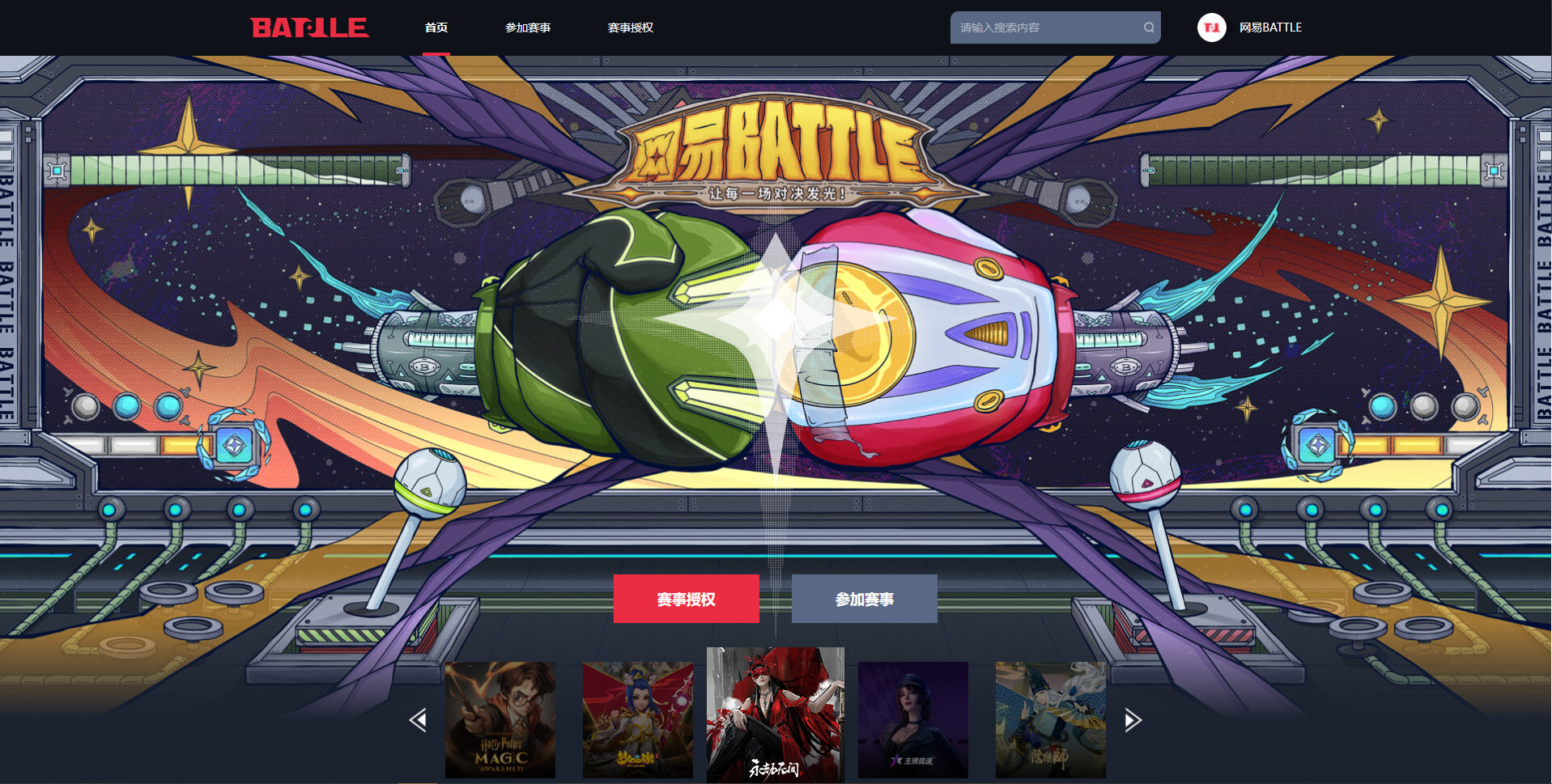 竞新世代锋芒，网易电竞NeXT2022夏季赛燃情开战