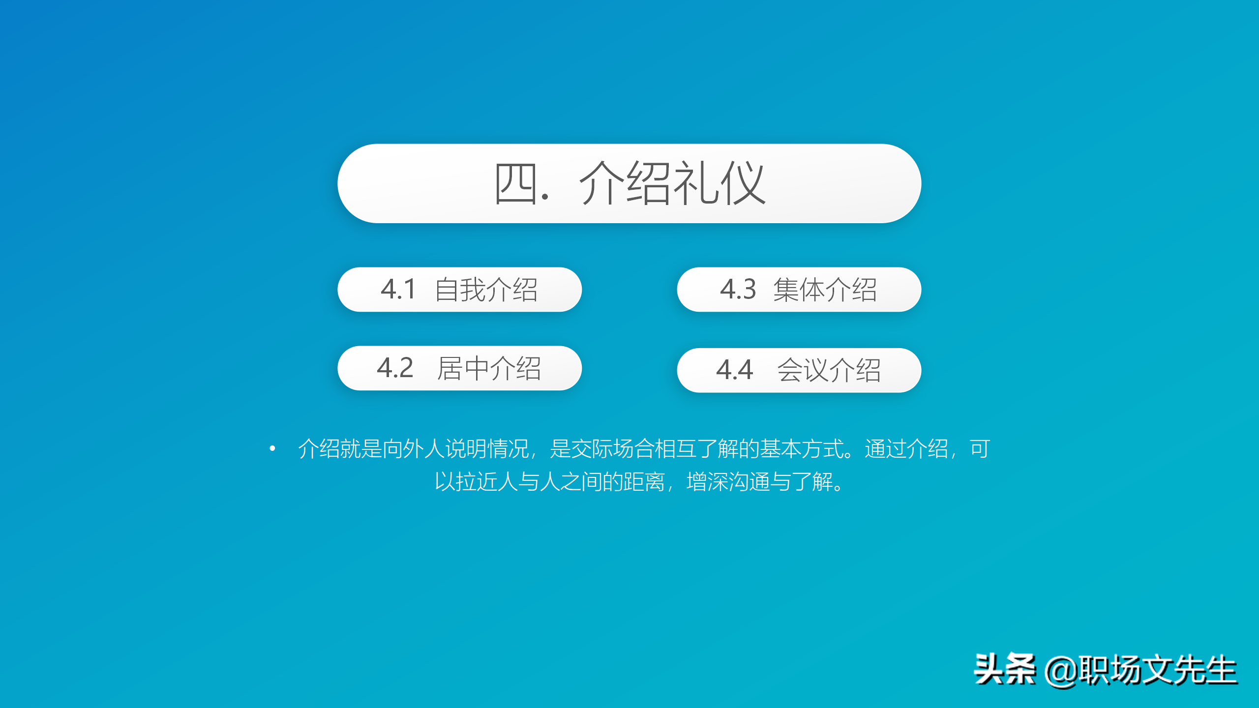 商务礼仪基本原则，84页精美全面商务礼仪常识，拿来直接培训员工