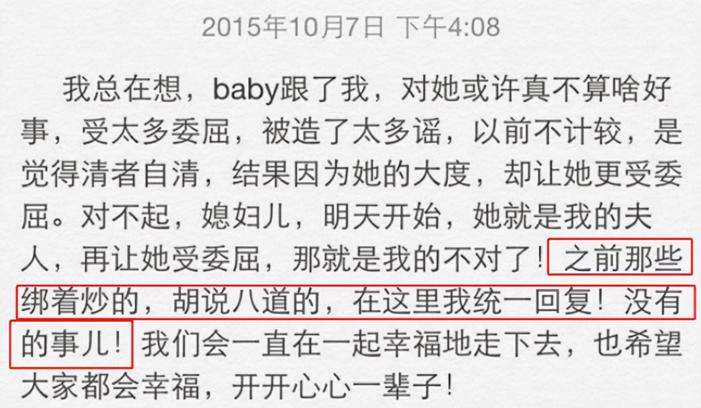 黄晓明、杨颖难逃婚姻七年之痒，离婚细节却展露为人父母的体面
