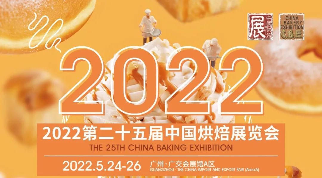 2022 HOTELEX上海國際酒店及餐飲業(yè)博覽會延期通告