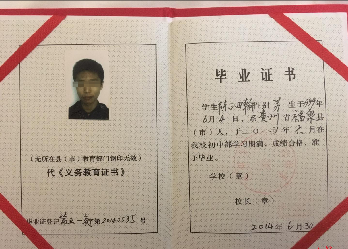2020年，刺死霸凌者的15岁陈泗翰出狱，出狱前提出：别牵扯班主任