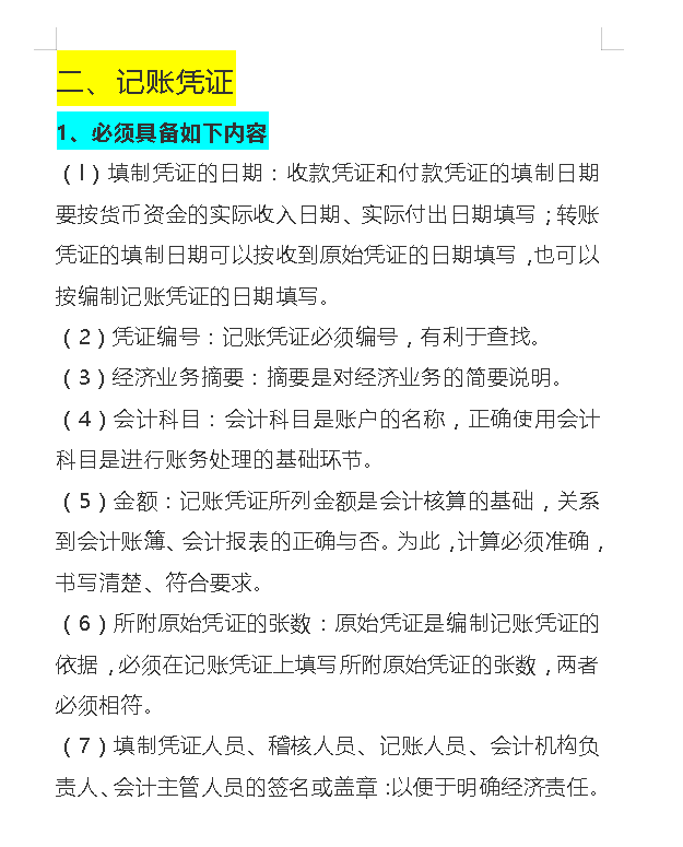 92年女会计工作总结，超详细的会计做账流程，建议收藏