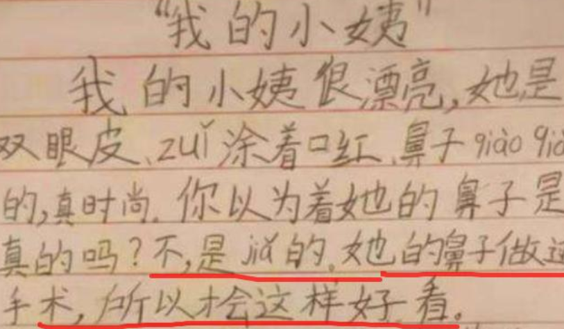 小学生作文《我的班主任》，内容真实干货满满，老师看后想请家长