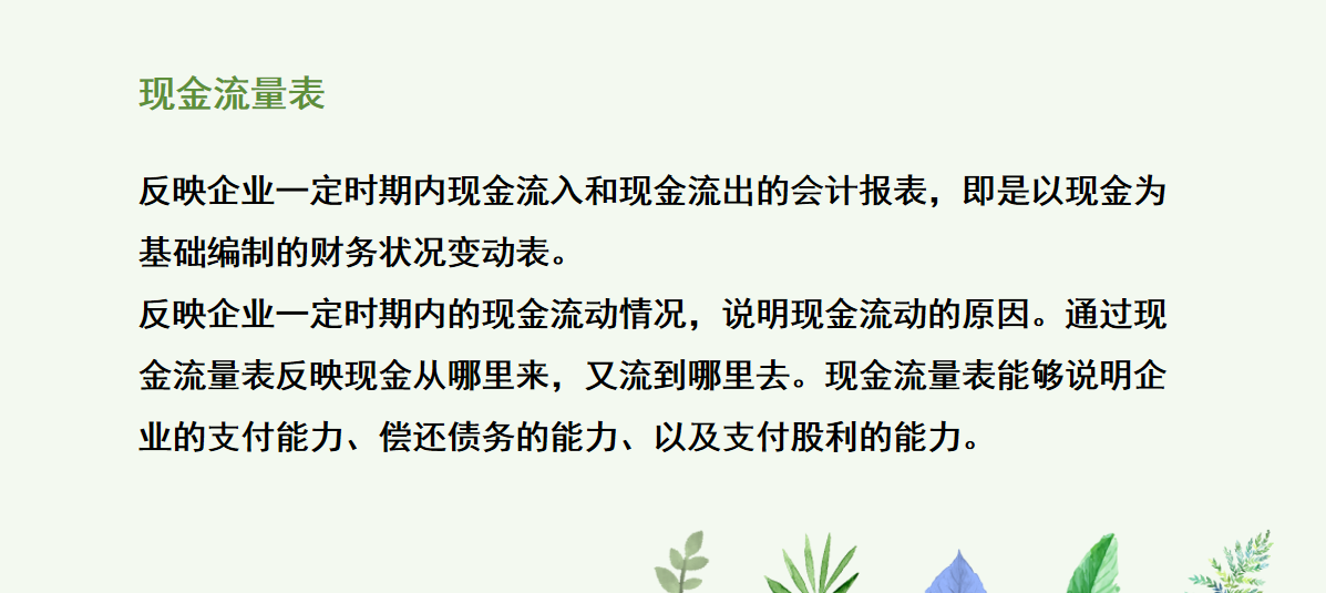 财务主管：把财务三大报表之间的勾稽关系汇总得很详细，建议收藏