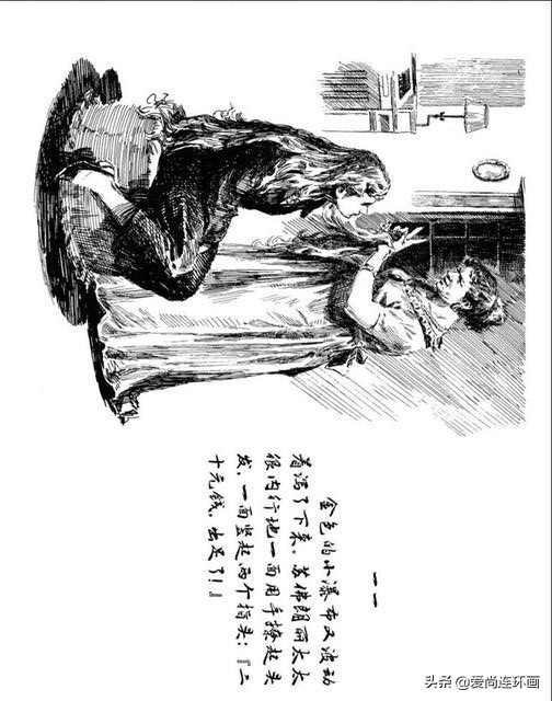 牺牲自己的心爱换来的悲伤，外国故事连环画《礼物》绘画颜梅华