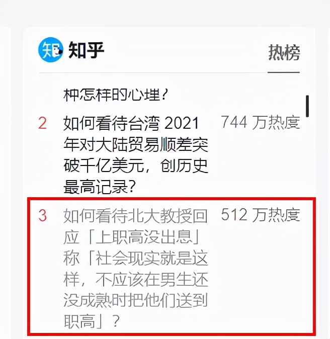中国十大最没前途的职业排行榜揭晓