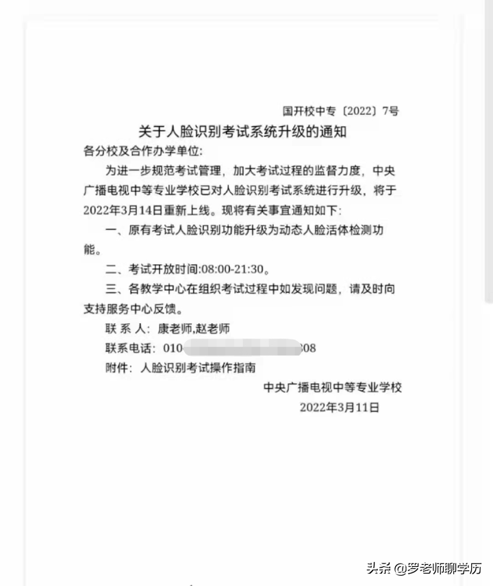 为什么电大中专还没上学籍？被骗了吗？内幕，耐心看完