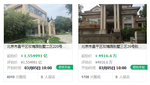 因借款合同纠纷，“土豆大王”2亿豪宅被拍卖，曾多次股权被冻结