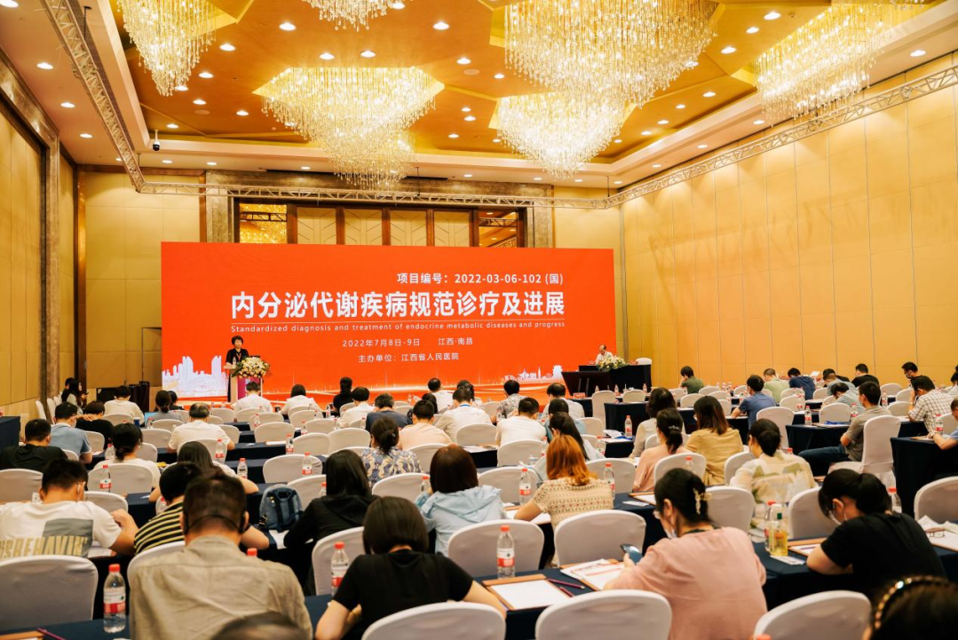 江西省人民医院国家级继续医学教育项目《内分泌代谢疾病规范诊疗及进展》召开