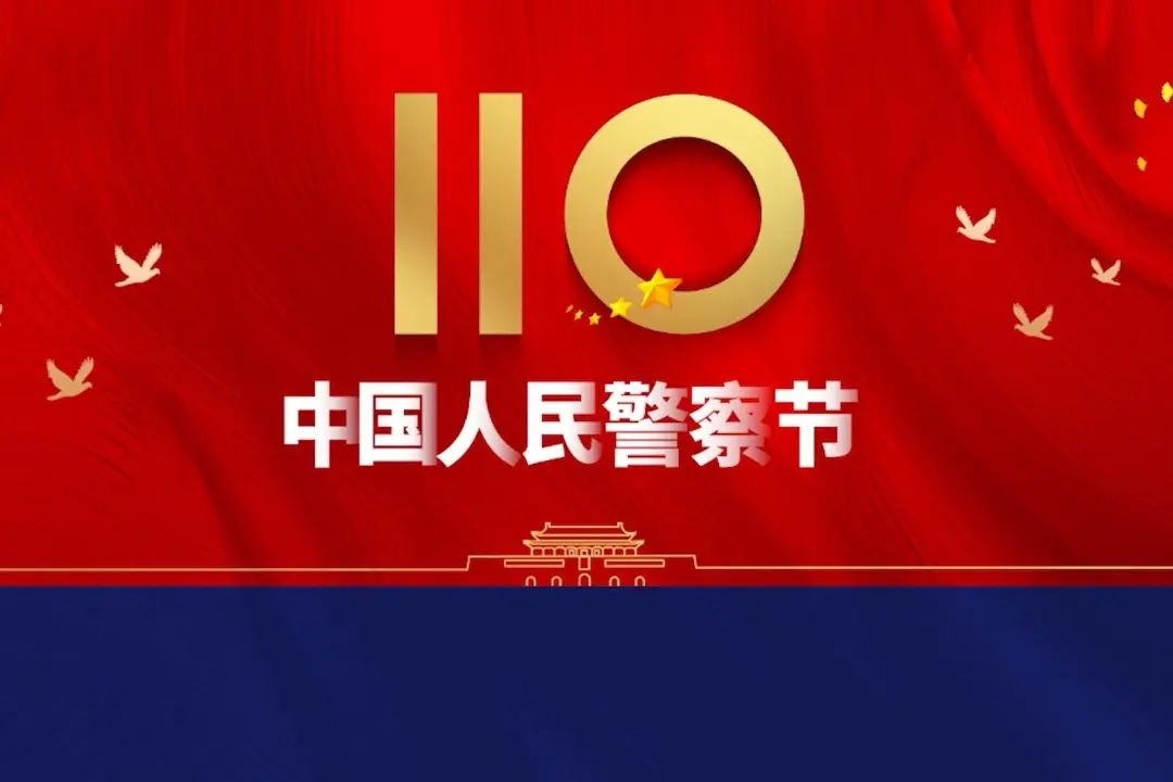 警察节特辑司法警察检察院里的别样警色