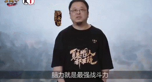 罗永浩：钱没还完，人已再见