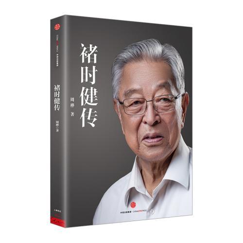 2021年度阅读书单盘点（上篇：人物传记）