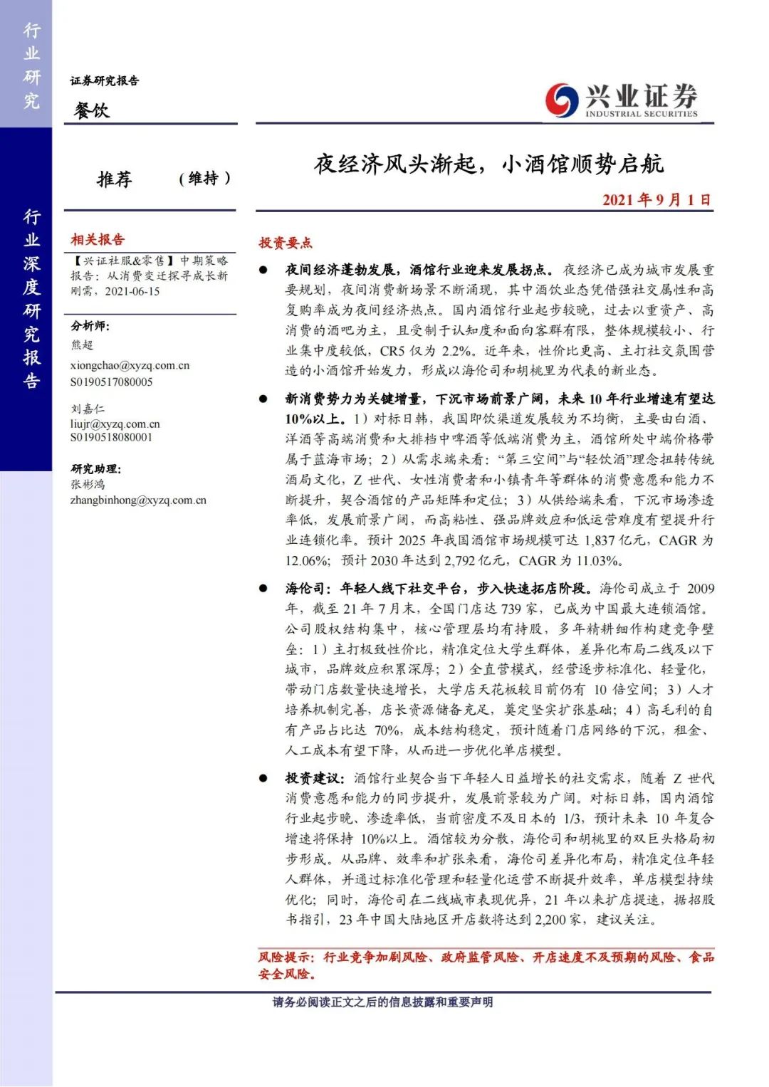 我们整理了15份夜间经济报告，带你一览“夜生活”！