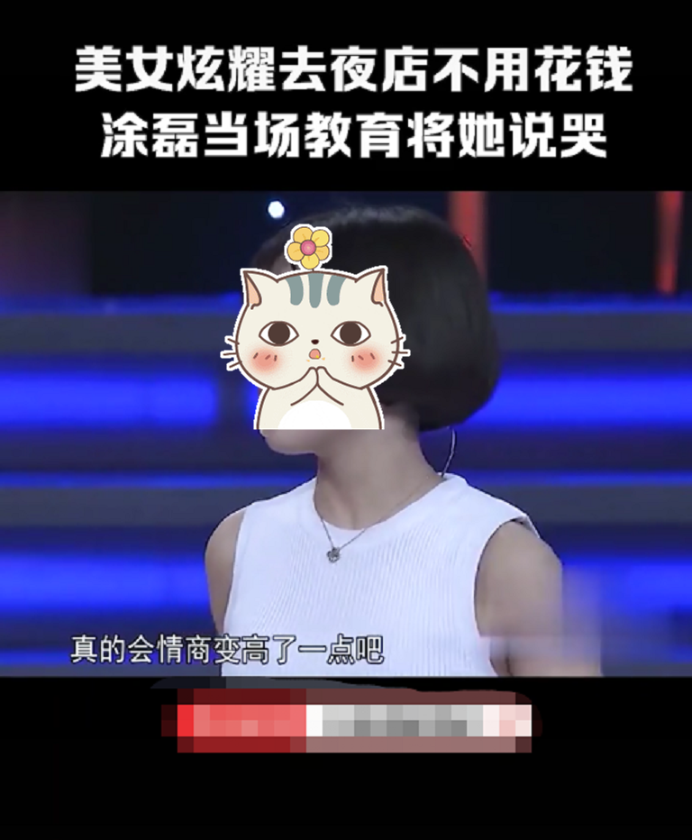 大学生面试穿着性感，炫耀夜店经历：美女不用花钱，被当场痛批