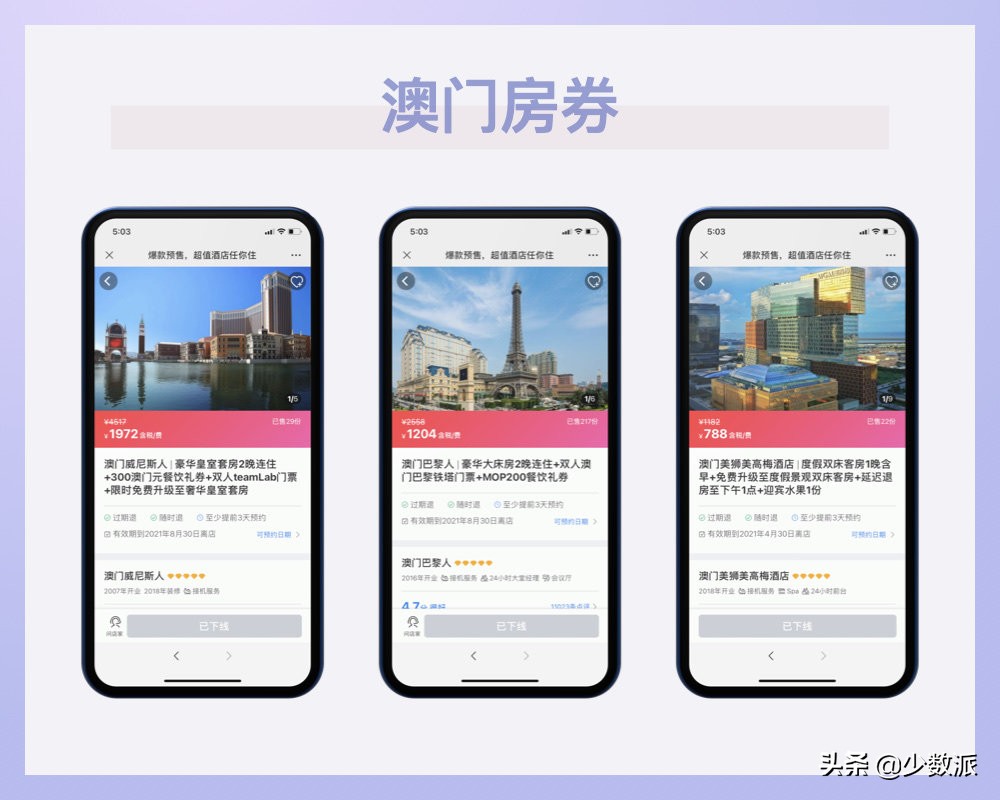 差旅出行可以住得更舒适：星级酒店常旅客入门
